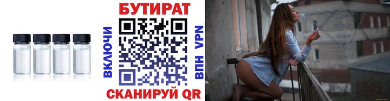 БУТИРАТ BDO 33%  купить   Котельнич 