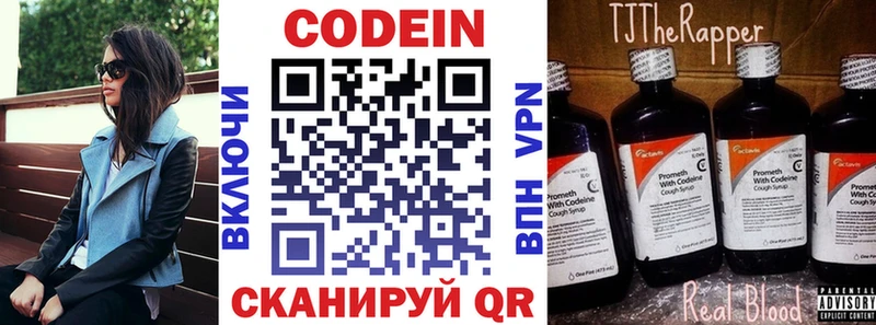 Codein напиток Lean (лин)  kraken сайт  Котельнич  где купить  